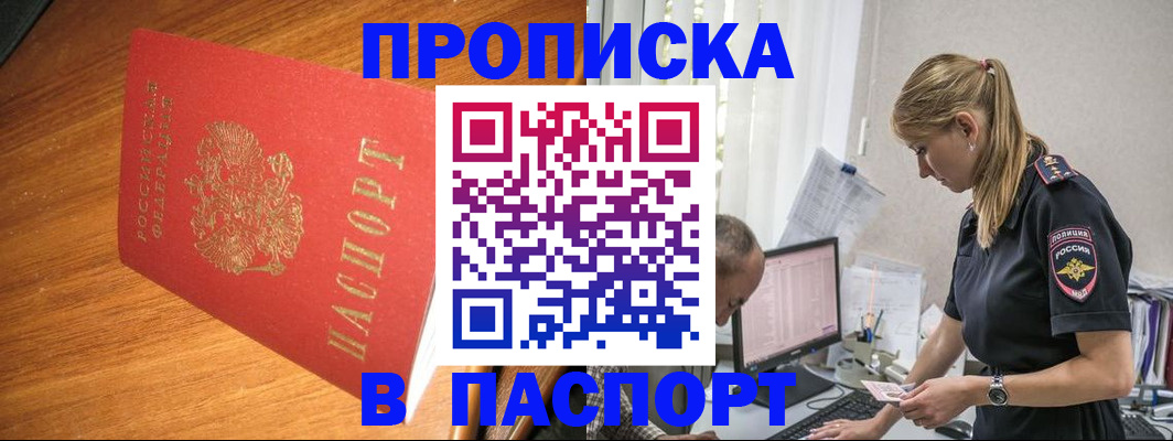 регистрация для дет. сада в Подольске