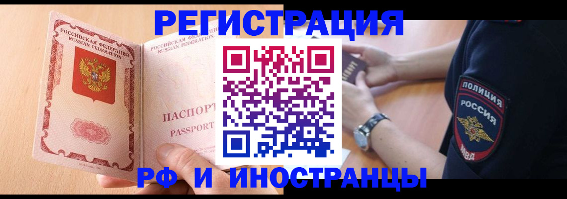 найти адрес прописки в Подольске